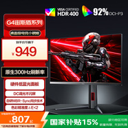 AOC 24.5英寸 FastIPS 原生300Hz超頻310Hz 1ms HDR400 硬件低藍(lán)光 電競顯示器 宙斯盾25G4S 國家補(bǔ)貼
