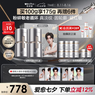薇諾娜銀核霜雙支裝抗老淡紋乳液面霜護(hù)膚品化妝品