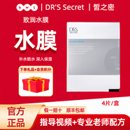 皙之密直營(yíng)店正品套裝1號(hào)2號(hào)5號(hào)A6號(hào)7號(hào)8號(hào)9號(hào)10號(hào)洗面奶防曬霜眼霜 水面膜4片/盒 不刮碼