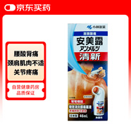 安美露小林制藥清新消炎鎮(zhèn)痛藥液搽劑頸肩酸痛腰疼背痛關節(jié)肌肉疼痛疲勞跌打損傷扭傷46ml