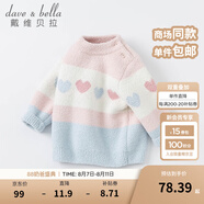 戴維貝拉（DAVE＆BELLA）女童毛衣半邊絨兒童針織衫女秋季幼兒線(xiàn)衣小童秋裝幼童線(xiàn)衫打底衫 粉色 130 cm（建議身高120-130cm）
