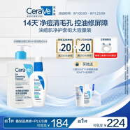 水楊酸清潔毛孔油皮痘肌男女保濕修護套組