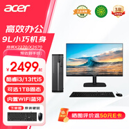 宏碁（acer）商祺X2670 商用辦公臺式電腦 酷睿i3/i5家用財務(wù)商務(wù)主機整機全套 主機+24.5英寸顯示器 12代i3-N305 16G 1TB固態(tài) 升級版