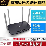 TOTOLINKAC1200千兆家用1200M千兆端口穿墻無線雙頻5G路由器WIFI TPLINK 6300 1200M 2.4G+5G