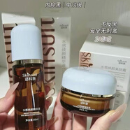 適科膚 SKIN SUIT水感煥顏精華液+美膚霜2件套美亮白祛斑去黃提亮均勻膚色淡化痘印