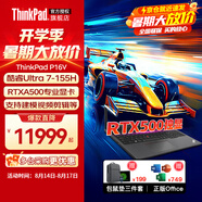 ThinkPad聯(lián)想 P16v AI 移動(dòng)工作站 酷睿Ultra處理器 CAD制圖3D建工程模設高性能專(zhuān)業(yè)圖形顯卡筆記本電腦IBM UItra7-155H RTX500 設計師移動(dòng)圖形工作站