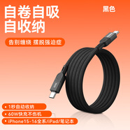 摩米士（MOMAX）車(chē)載充電線(xiàn)Type-C蘋(píng)果16/15磁吸數據線(xiàn)雙頭PD60W快充1米適用iPhone16ProMax平板iPad華為 黑色
