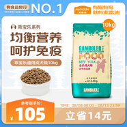 麥富迪狗糧 乖寶樂(lè)狗糧成犬通用均衡營(yíng)養(yǎng)（牛肉蛋黃）10kg/20斤