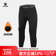 卡爾美（KELME）彈力緊身褲男薄款透氣跑步打底褲秋冬加絨加厚兒童健身褲 黑色加絨厚 兒童150CM