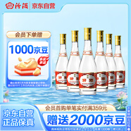 汾酒 黃蓋玻汾 清香型白酒 53度 475mL*6瓶 整箱裝非原箱