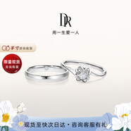 DR現貨雪吻求婚鉆戒K金/鉑金BELIEVE經(jīng)典款 結婚鉆石戒指節日禮物 告白對戒*6分H色SI1+浪漫誓約男戒