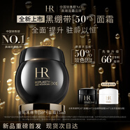 赫蓮娜HR全新黑繃帶50PX面霜15ml抗皺50%玻色因溶液護膚品化妝品禮物