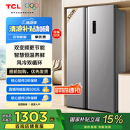 TCL 520升大容量對開(kāi)門(mén)雙開(kāi)門(mén)冰箱精細分區一體式雙變頻雙循環(huán)風(fēng)冷無(wú)霜超薄機身家用電冰箱以舊換新 雙開(kāi)門(mén)冰箱 R520V1-S