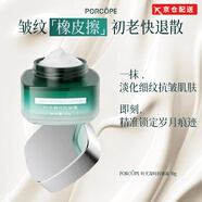 PORCOPE【品牌官店】PORCOPE抗皺水乳套裝泊蔻時(shí)光水潤柔嫩保濕緊致方旗艦 PORCOPE抗皺面霜50g/1瓶