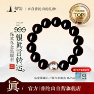 普陀山黑曜石手串足銀飾六字箴言五行補(bǔ)水男士手串轉(zhuǎn)運(yùn)珠護(hù)身七夕禮物