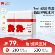 紅色小象嬰童冰雪霜50g*2夏季霜清潤曬后修紅補(bǔ)水保濕兒童面霜