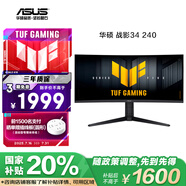 華碩VG34WQML5A戰(zhàn)影34英寸電競(jìng)顯示器2K WQHD曲面帶魚(yú)屏HVA 250Hz高刷HDR400 95%DCI-P3廣色域HDMI2.1