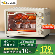 小熊（Bear）電烤箱 20L家用大容量多功能 上下獨(dú)立控溫 機(jī)械操控 多層烤位 烘焙易操作DKX-C20M3