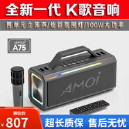 夏新（AMOi）廣場舞音響藍(lán)牙戶外音箱大音量手提便攜式家用k歌重低音炮A75 A75灰色大功率100瓦炫彩雙充電話筒