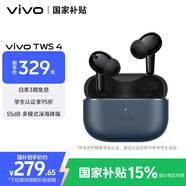 vivo TWS 4真無(wú)線降噪耳機(jī) 國(guó)家補(bǔ)貼 高保真 Hi-Fi 級(jí)音質(zhì)55dB深海降噪 蘋(píng)果小米華為手機(jī)通用深海藍(lán)