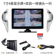 賽樂(lè )透左右側盲區前后一體攝像頭D監測全彩夜視4路高清攝錄行車(chē)記 7寸4錄BSD觸摸屏+32G存儲卡