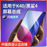 【近10萬(wàn)+人加購】適用于適用紅米K40屏幕總成k40 S Pro小米黑鯊4 適用_K40_屏幕(原手感LCD單片)_摔碎可保+