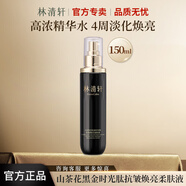 林清軒（Forest cabin）山茶花時(shí)光修護柔膚液150ml滋養保濕緊致抗皺官方正品 節日禮物 150ml