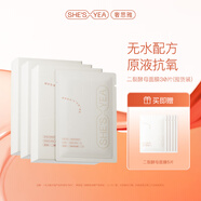奢思雅（SHESYEA）二裂酵母補水保濕抗氧面膜貼片面膜熬夜女 3盒（30片）
