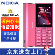 諾基亞（NOKIA）送32G卡】諾基亞108 4G最新款2024全網通老年手機大屏大按鍵經典款直板手機學生備用官方正品 粉色 移動聯(lián)通電信4G 官方標配【咨詢客服備注送充電頭】