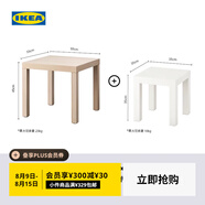 宜家（IKEA）LACK拉克小邊桌簡約現(xiàn)代客廳北歐風(fēng)邊幾小茶幾床頭柜 仿白色橡木紋55x55cm+白色35x35cm邊桌
