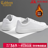 卡賓（CABBEEN）男鞋夏季男士小白鞋子男低幫休閑鞋男板鞋百搭鞋靴時(shí)尚百搭潮流 【加絨】白色 38 皮鞋碼