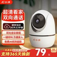 小湃300萬(wàn)家用攝像頭無(wú)線(xiàn)wifi網(wǎng)絡(luò )室內高清監控器360度無(wú)死角帶夜視家用監控嬰兒寵物創(chuàng  )維智造