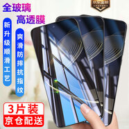 邁谷斯【3片裝】華為手機鋼化膜全屏高清抗藍光華為手機膜防爆防摔抗指紋全屏玻璃手機貼膜 華為nova10Z 【炫紫】藤森護眼抗藍光版*3片裝