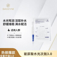 黛森妮維生素原B5水光次拋精華液3.0深層補(bǔ)水長(zhǎng)效保濕 1盒 （1ml×5支/盒）