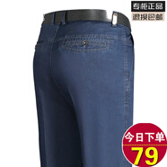 俊欣鳥(niǎo)中老年牛仔褲男秋冬厚款高腰深檔寬松彈力免燙直筒休閑爸爸長(cháng)褲子 深藍色【秋冬厚款】一條裝 35 【2尺8腰圍】