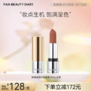 FAN BEAUTY DIARY銀鏡迷蹤紅毯唇膏#811不御 #519作我 #766去野七夕禮物送女友 766去野