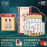 水井坊 臻釀八號(hào) 52度 500ml*6瓶 整箱裝 濃香型白酒 