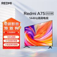 小米（MI）電視 Redmi A75 2025款 144Hz高刷 2+32GB 小米澎湃OS 平板電視英寸 L75MA-RA 以舊換新