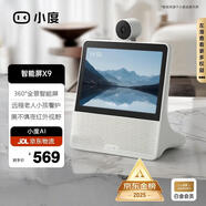 小度智能健康屏 智能健康管理 10寸屏智能音箱音響 視頻通話(huà)問(wèn)診 遠程看護 影音娛樂(lè )老人陪伴 【熱銷(xiāo)爆品】智能屏X9