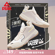 匹克（PEAK）態(tài)極閃現(xiàn)4代-UpDate籃球鞋男輕便緩震回彈耐磨防滑比賽實(shí)戰(zhàn)球鞋 駝灰(冬日) 42