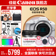 佳能r50相機(jī) 入門(mén)級(jí)微單 旅行家用學(xué)生vlog視頻 4k小巧便攜半畫(huà)幅R50數(shù)碼照相機(jī) r50機(jī)身白拆+RF28 2.8【大長(zhǎng)腿人像餅干】 官方標(biāo)配【不含內(nèi)存卡相機(jī)包等必要配件 推薦選套餐】