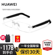 華為智能眼鏡2代智慧播報語音隨身助手四代通話降噪 開放式耳機(jī)立體聲時尚4適于Harmony OS系統(tǒng) 鏡面銀 無框光學(xué)鏡【送店鋪延保+曬單豪禮】 11H長續(xù)航，逆聲場隱私聆聽