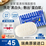馥諾詩（VICTORIA SAVOR）北歐皇家配方蛋清玫瑰面膜皂50g溫和清潔修護(hù)肌膚敏感肌適用 一塊裝 50g