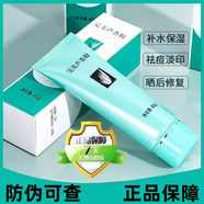 完美蘆薈膠 ALOE GEL正品完美蘆薈膠補水保濕去痘淡印止癢防曬素顏男女面霜疤痕40g支 1支裝