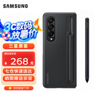三星（SAMSUNG） Galaxy Z Fold4原裝手機殼 立式保護殼(附帶手寫筆S Pen)套 黑色