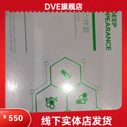 【官方】曲凈顏方所有產(chǎn)品都有現(xiàn)貨玉顏丸凍干粉青春駐顏亮膚套實 曲凈顏方所有產(chǎn)品都有現(xiàn)貨玉顏丸凍干粉青春駐顏亮膚套