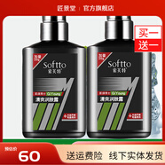 索芙特【官方】索芙特男士清爽潤膚露2瓶乳液保濕霜護膚品補水控油男士 水控油男士