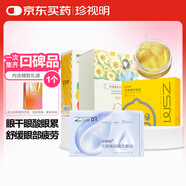 珍視明護(hù)眼經(jīng)典套裝蒸汽眼罩護(hù)眼貼洗眼液眼膜組合舒緩眼部睡眠禮袋禮盒