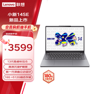 聯(lián)想（Lenovo）小新14SE/15SE/16SE/小新15英特爾酷睿 輕薄筆記本電腦 小新14SE】13代酷睿標壓i5 16G 512G