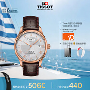 天梭（TISSOT）手表 力洛克系列男表 瑞士自動機械男士皮帶腕表商務表畢業(yè)禮物
